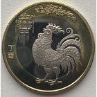 Китай 10 юаней 2017 г. Китайский гороскоп. Год петуха