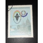 Венгрия. Всемирный таможенный союз. 1997г. гашеная