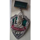 Отличник 2. Тяжелый металл, редкий знак