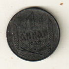 Сербия 1 динар 1942