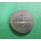 2 копейки 1797 г.