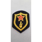 Шеврон разминирование СССР сувенир