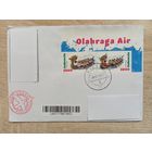 ПОДПИСАННЫЙ КОНВЕРТ. ИНДОНЕЗИЯ. ГРЕБЦЫ НА ДРАКОНАХ.