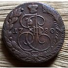 5 копеек 1780