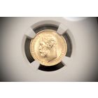 5 рублей 1902 г. Санкт-Петербург (Российская Империя), Николай II. NGC MS67