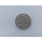 20 копеек 1951