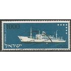 Израиль. День торгового флота. Пароход SS"Lion". 1958г. Mi#163.