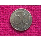 Австрия 50 грошей 1959 г.