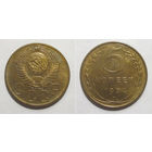 5 копеек 1954 UNC