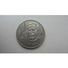 СССР 1 рубль 1990 ( Чехов )