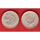20 копеек 1932 г.