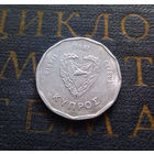 5 милей 1981 Кипр #01