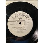 Владимир Сидоров – Песни Владимира Сидорова, МИНЬОН 1977