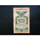 10 рублей 1917г. Одесса.