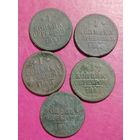 1 копейка серебром (5шт)