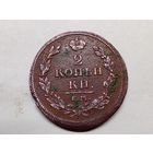 2 копейки 1812 год. ЕМ НМ.