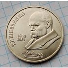 1 рубль 1989 г. Шевченко. Смотрите другие лоты с 1 рубля.