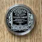 Слуцкие пояса. Коллекционирование. 1 рубль 2013 год