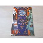 Дзядзька сон - Павел Марціновіч - вершы - м. Савіч 1980 - на беларускай мове - Дзіўны, дзіўны Дзед Мароз, Калыханка-хваляванка, Незвычайна гарадок і інш - стихи на белорусском языке