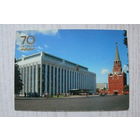Календарик, 1987, Москва. Кремлевский Дворец съездов, из серии "70. Октябрь".