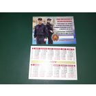 Календарик 2023 МВД г.Витебск