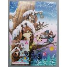 Картмаксимум "С Новым годом!", 2023