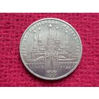 1 рубль 1978 г. Олимпиада-80 Кремль СССР