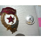 Знак