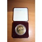 Всемирные юношеские игры, МОСКВА 1998 год, диаметр медали 5 см.