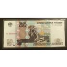 50 рублей Россия 1997 г.в. (мод. 2004 г) гз 3019365