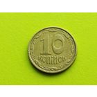 Украина. 10 копеек 2004.
