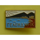 Геленджик. А-6.