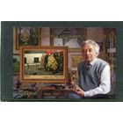 Россия 2022. 100 лет Б.С. Угарова. Блок