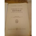 Польская книга. История, 1934г с маркой сбор на строительство школ.