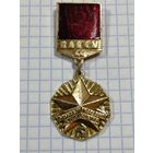 ВЛКСМ. Гвардеец пятилетки. II.
