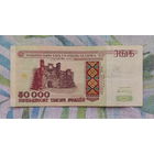 50000 руб 1995г, серия Кн 3056875