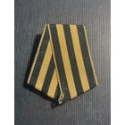 Колодка двухслойная с лентой и звеном