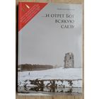 Николай Гаврилов "..и отрет Бог всякую слезу"