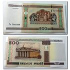 500 рублей РБ 2000 г.в. серия Га.