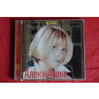 Алёна Апина - Звездная Серия (2000, CD)
