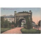 Открытка старинная