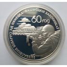 20 рублей 2004 г.Операция,,Багратион".