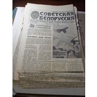 Газета  "  Совецкая Беларуссия "  . Подшивка 1972  года  , более 45 экземпляров .