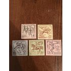 СССР 1971. 5-я летняя спартакиада народов СССР. Полная серия