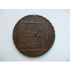 2 пара 3 копейки РИ для Молдовы
