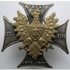 Белорусско-Литовский фронт.