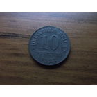 Германия 10 пфеннигов 1922