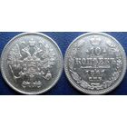 10 копеек 1861