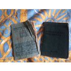 Профсоюзные билеты 1946.1960