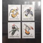 Венгрия. 1985 год. Фауна. Птицы (341)